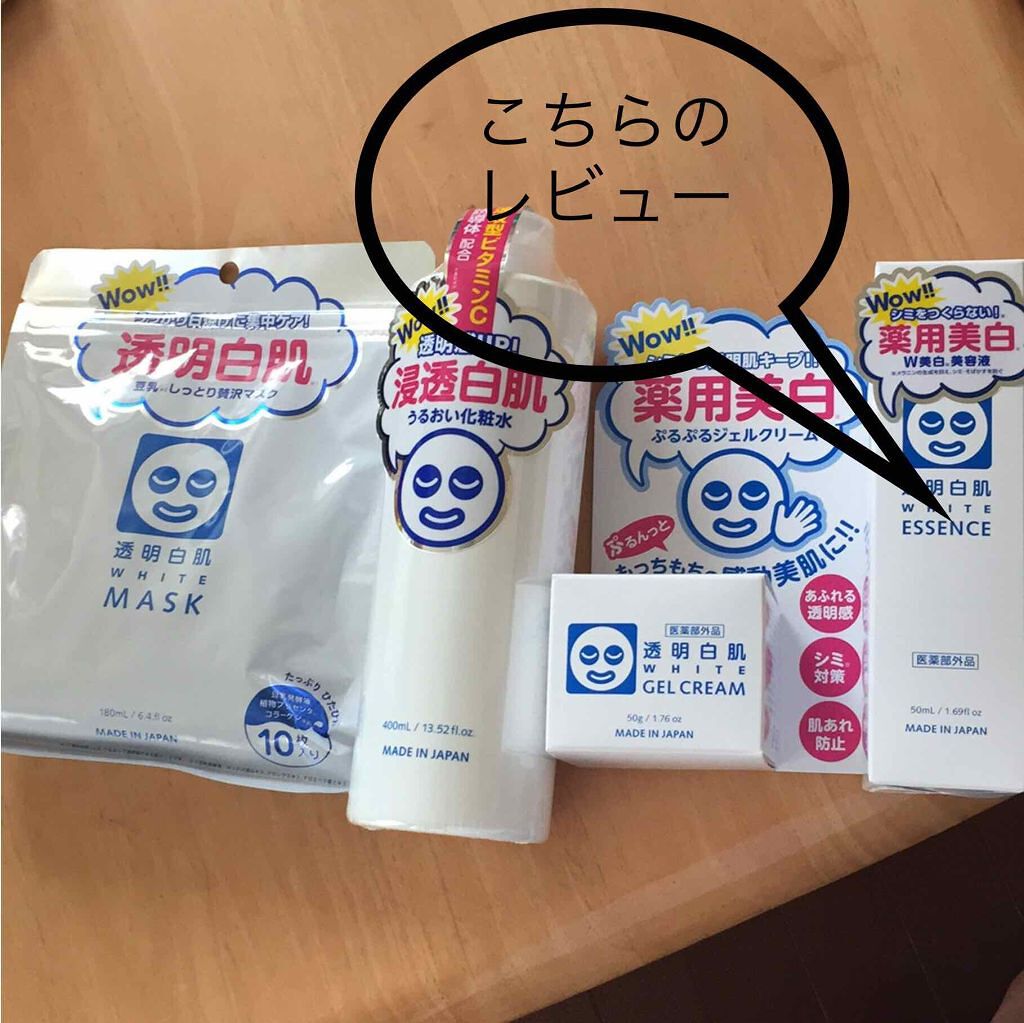 薬用Wホワイトエッセンス/透明白肌/美容液を使ったクチコミ（1枚目）