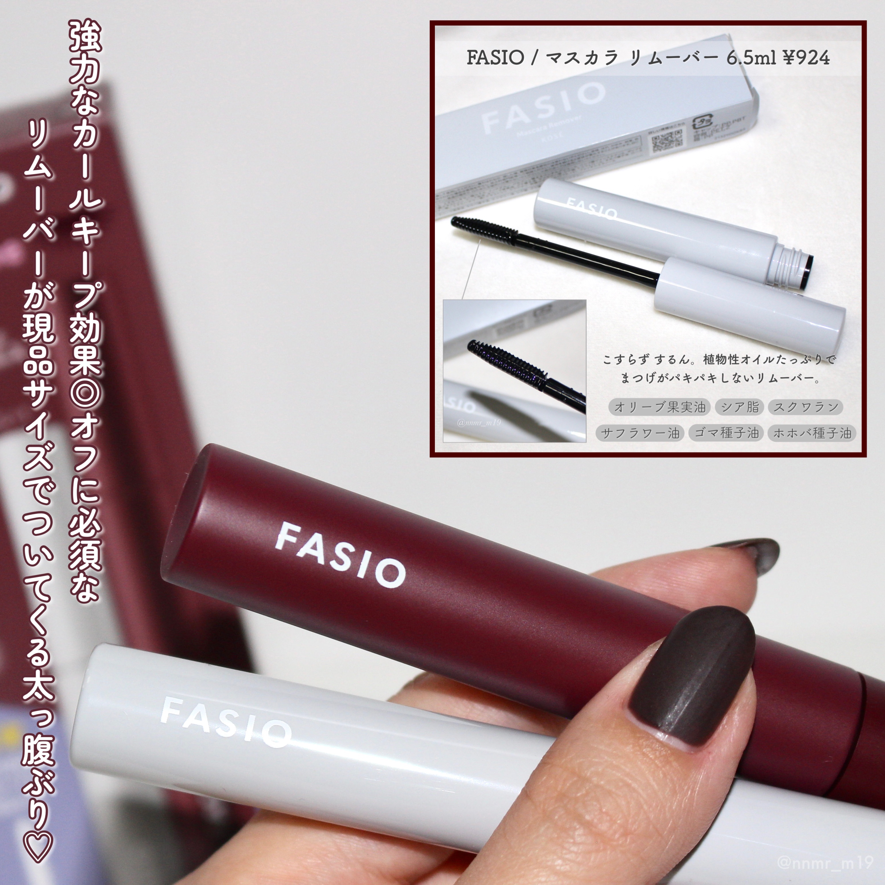 パーマネントカールマスカラ ネオ キット (ウルトラボリューム)/FASIO/マスカラを使ったクチコミ（3枚目）