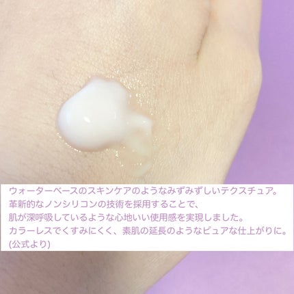 ピュア キャンバス プライマー ハイドレーティング/ローラ メルシエ/化粧下地を使ったクチコミ(3枚目)