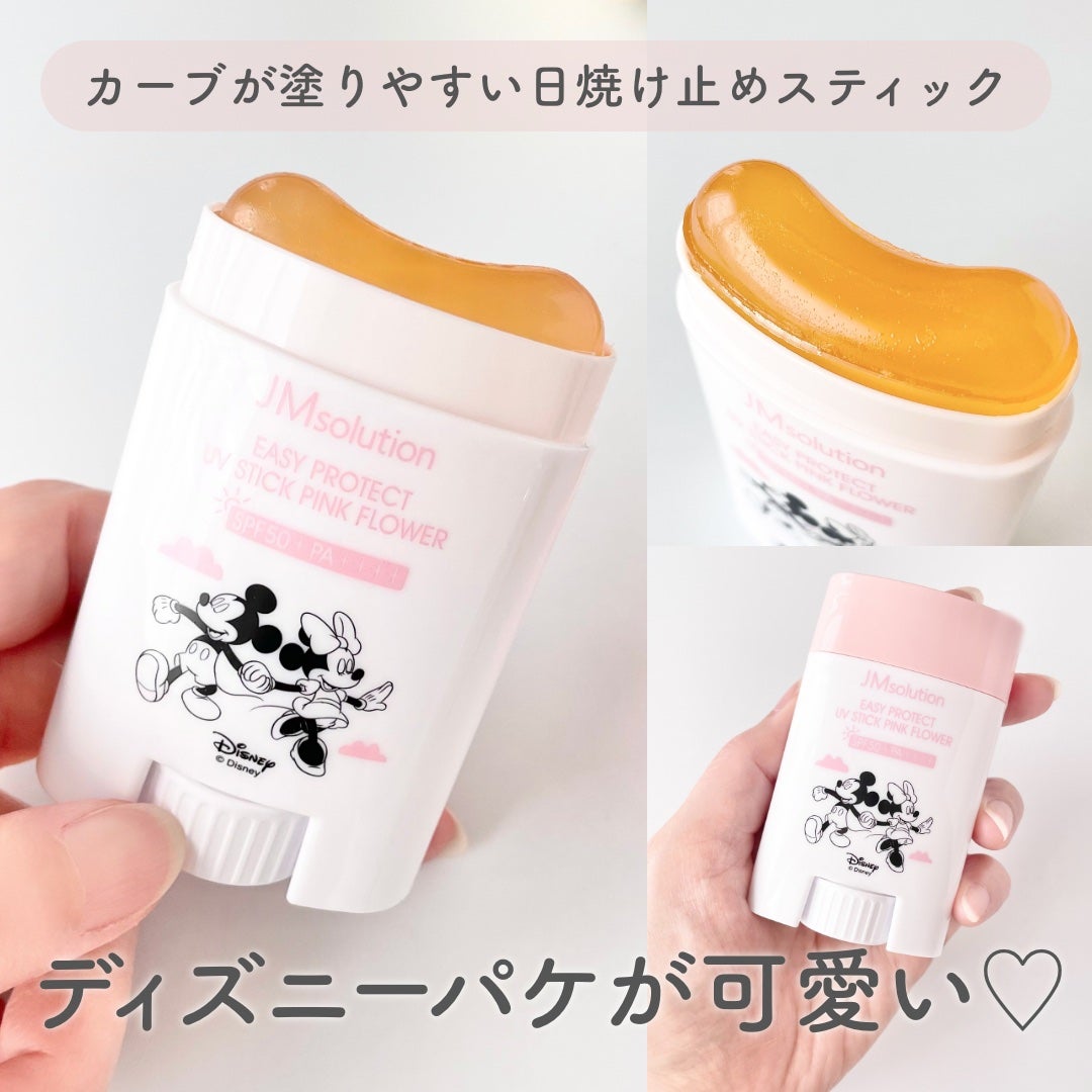 イージープロテクトUVスティック ピンクフラワー/JMsolution/日焼け止めスティックを使ったクチコミ(1枚目)