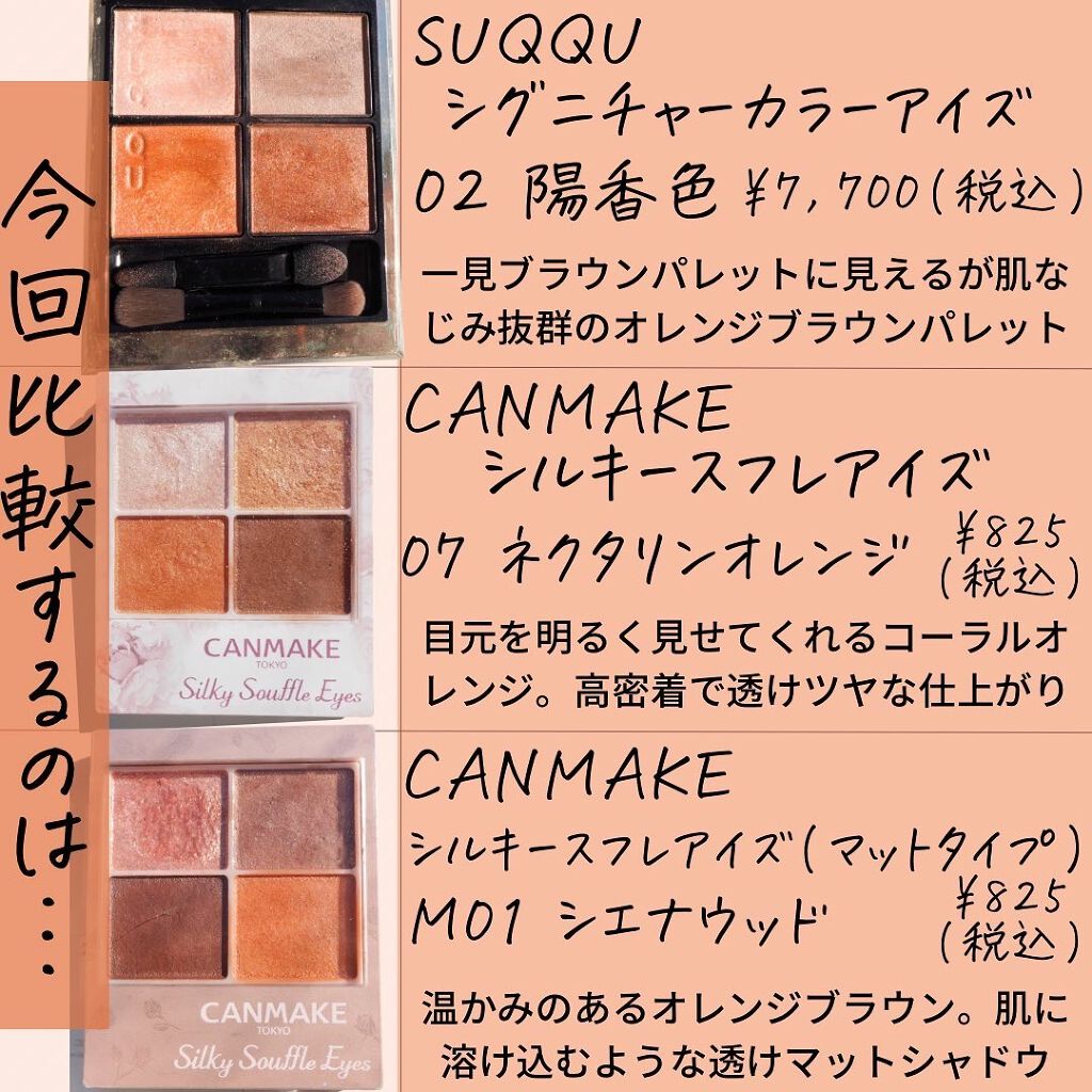 シルキースフレアイズ/キャンメイク/アイシャドウパレットを使ったクチコミ(3枚目)