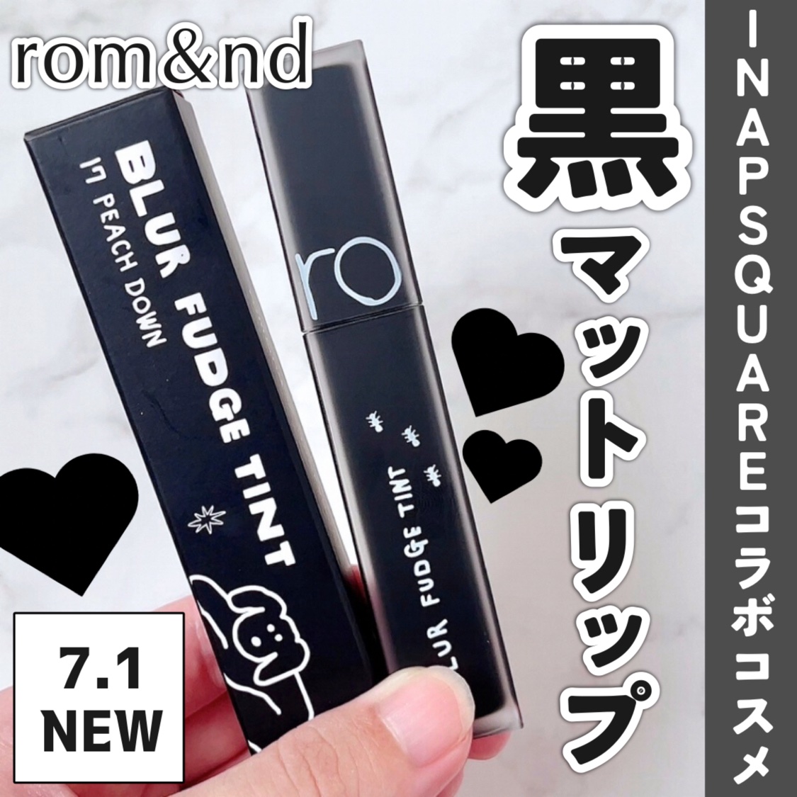 rom&nd ブラーファッジティント 17 ピーチダウン（rom&nd×INAPSQUARE）/rom&nd/リップティントを使ったクチコミ（1枚目）