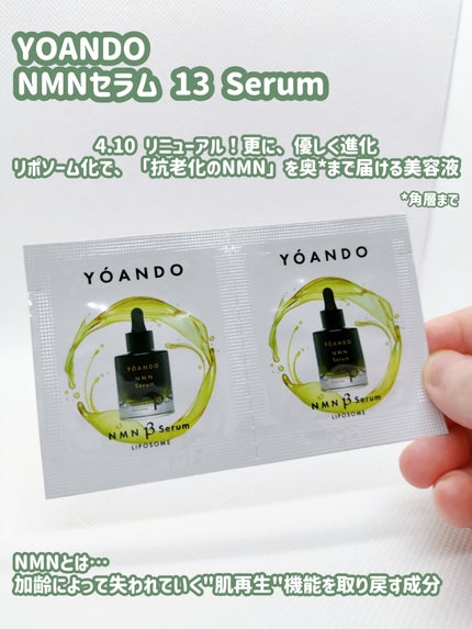 NMN 13 Serum/YÓANDO/美容液を使ったクチコミ(1枚目)
