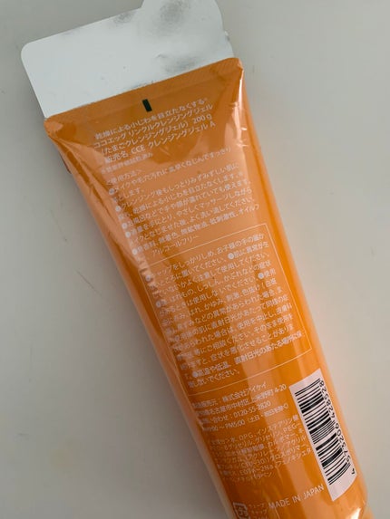 S on LIPS 「リンクルクレンジングジェルたまごクレンジング「たまごクレンジン..」(2枚目)