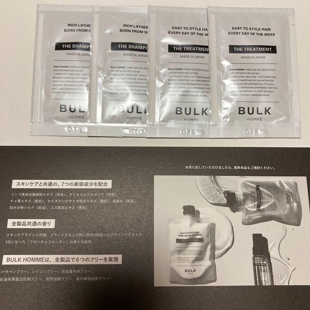 THE SHAMPOO/BULK HOMME/市販シャンプーを使ったクチコミ(2枚目)