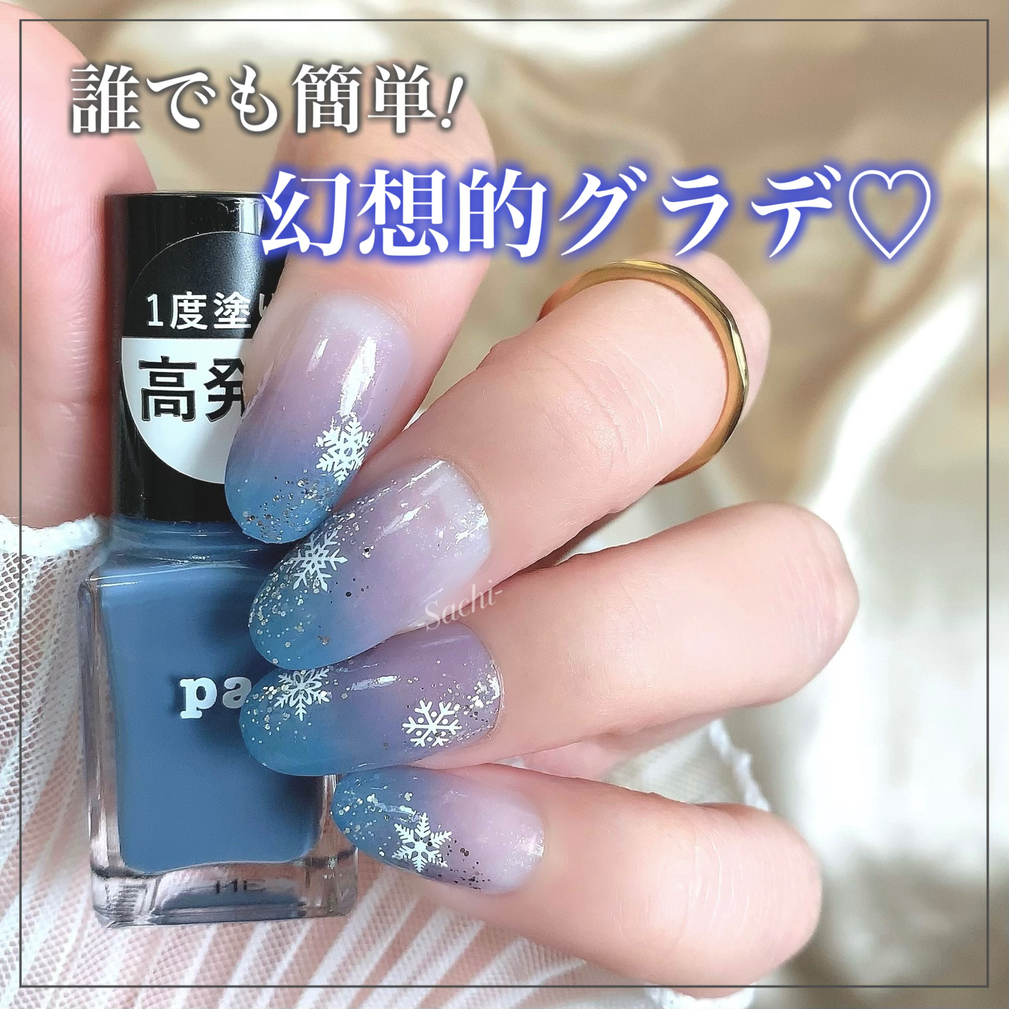 pa ネイルカラー プレミア/pa nail collective/マニキュアを使ったクチコミ（1枚目）