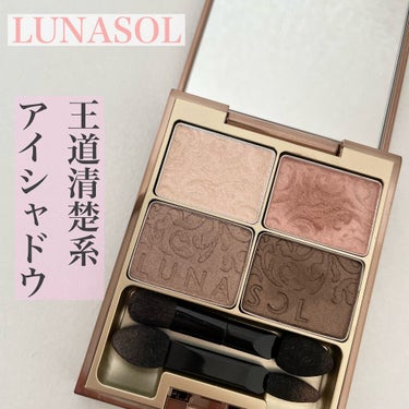 グレイスコントラスティングアイズ/LUNASOL/パウダーアイシャドウを使ったクチコミ（1枚目）