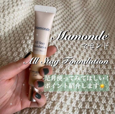  All Stay Foundation/Mamonde/リキッドファンデーションを使ったクチコミ（1枚目）