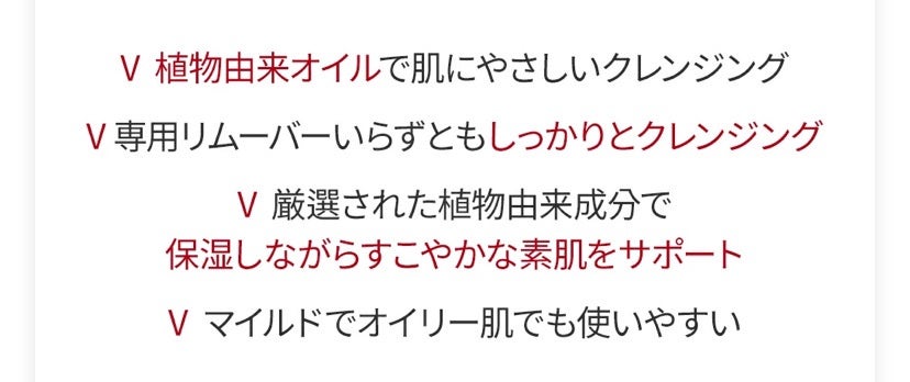 Herbgreen クレンジングオイル/manyo/オイルクレンジングを使ったクチコミ(3枚目)