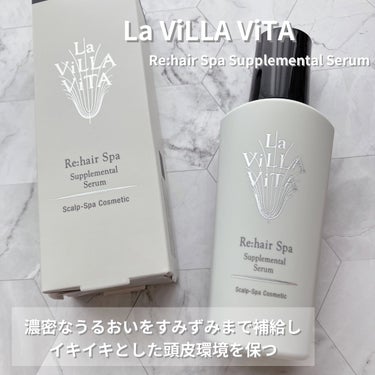  Re:hair Spa Supplemental Serum /La ViLLA ViTA/頭皮ケアを使ったクチコミ（1枚目）