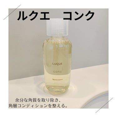 コンク/LUQUE(ルクエ)/ブースター・導入液を使ったクチコミ（2枚目）