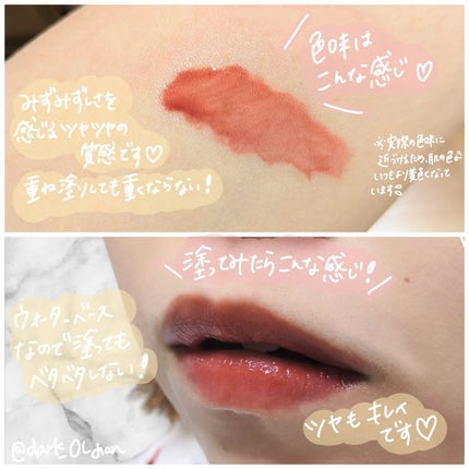 ハイドロデュイティント/Dear.A/リップティントを使ったクチコミ(2枚目)