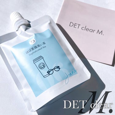 DET clear M.   Peeling Jelly

06 #ほぼ意識高い系  60ml  ￥660(税込)


誕生月や季節、気分に合わせて12種類から選べるピーリングジェル

古い角質がポロポ