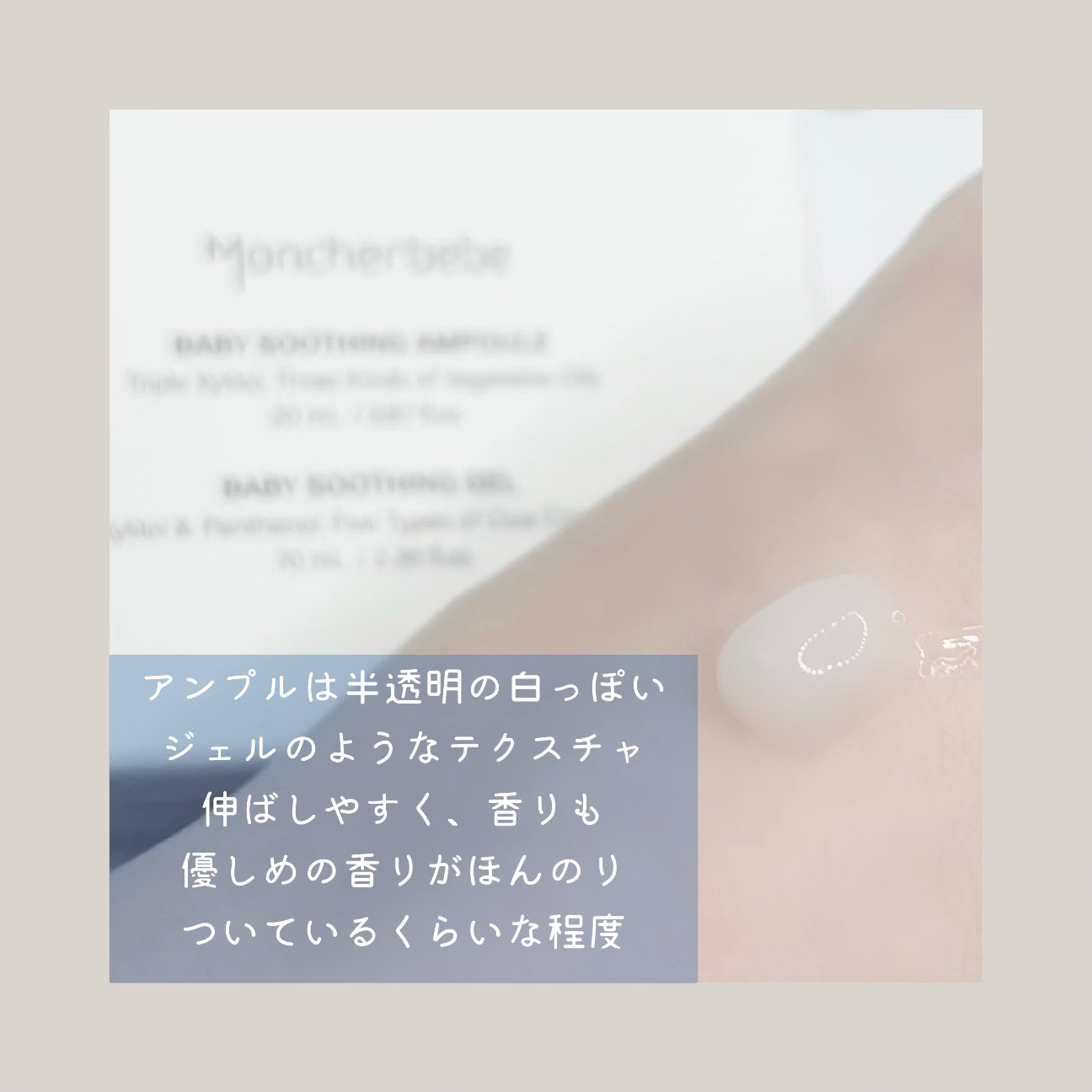 ベビースージング アンプル キット/Moncher BeBe/スキンケアキットを使ったクチコミ（2枚目）