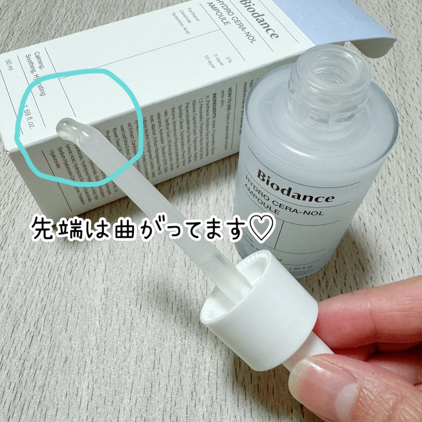 ハイドロセラノールアンプル/Biodance/美容液を使ったクチコミ（2枚目）