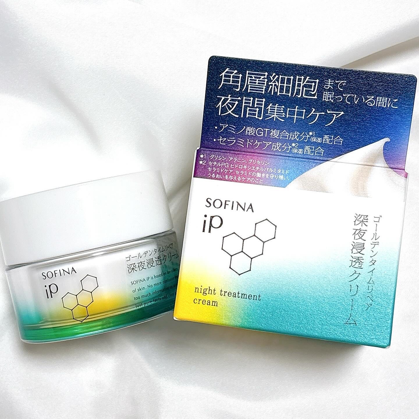ソフィーナ iP ゴールデンタイムリペア 深夜浸透クリーム/SOFINA iP/フェイスクリームを使ったクチコミ（2枚目）