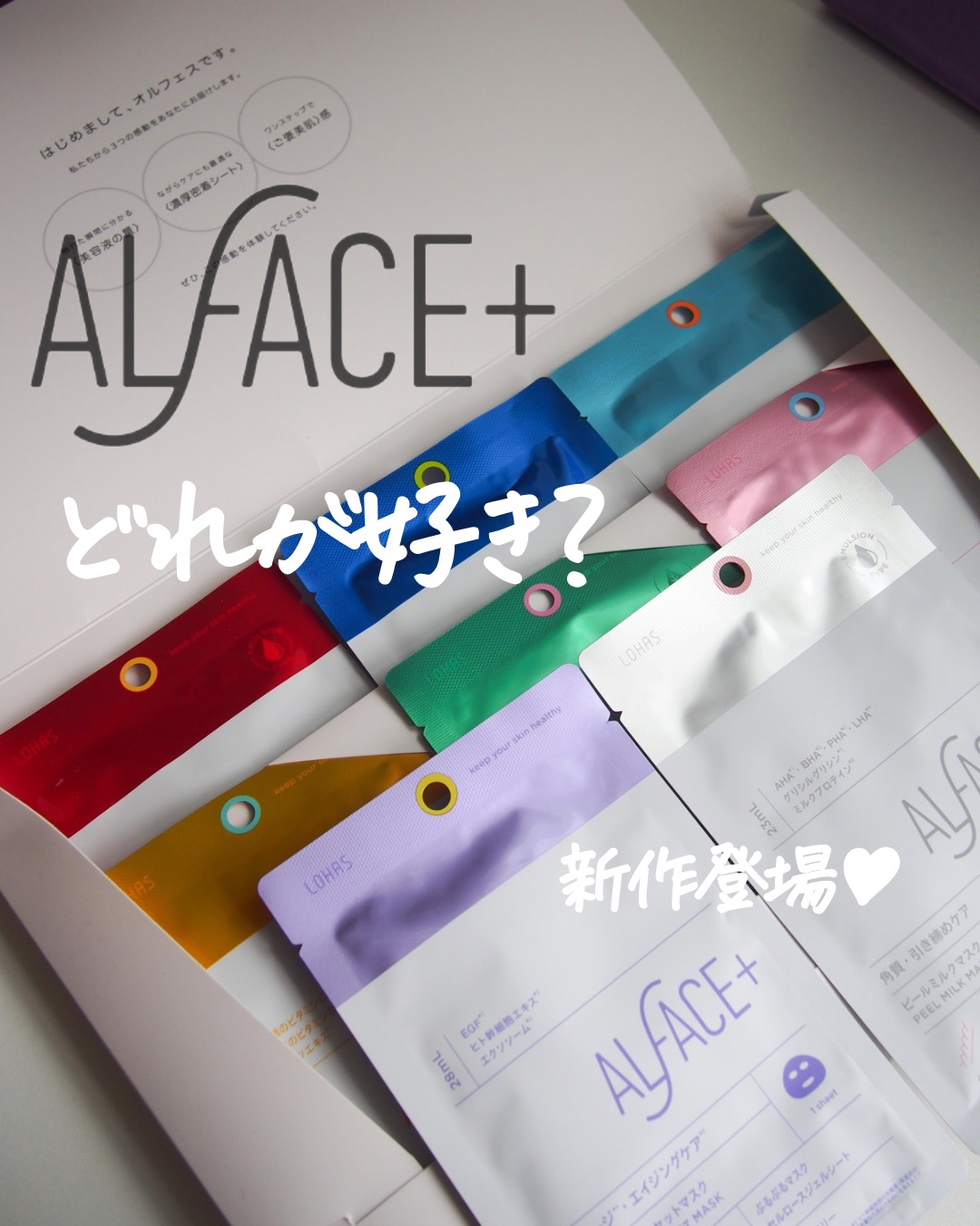 ディープブラック/ALFACE+/シートマスク・パックを使ったクチコミ（1枚目）