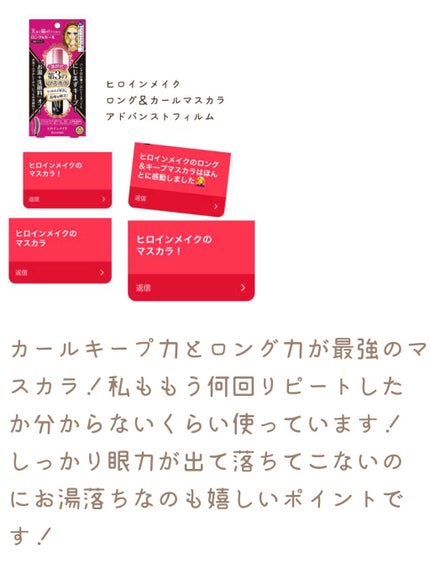ロング&カールマスカラ アドバンストフィルム/ヒロインメイク/マスカラを使ったクチコミ(10枚目)