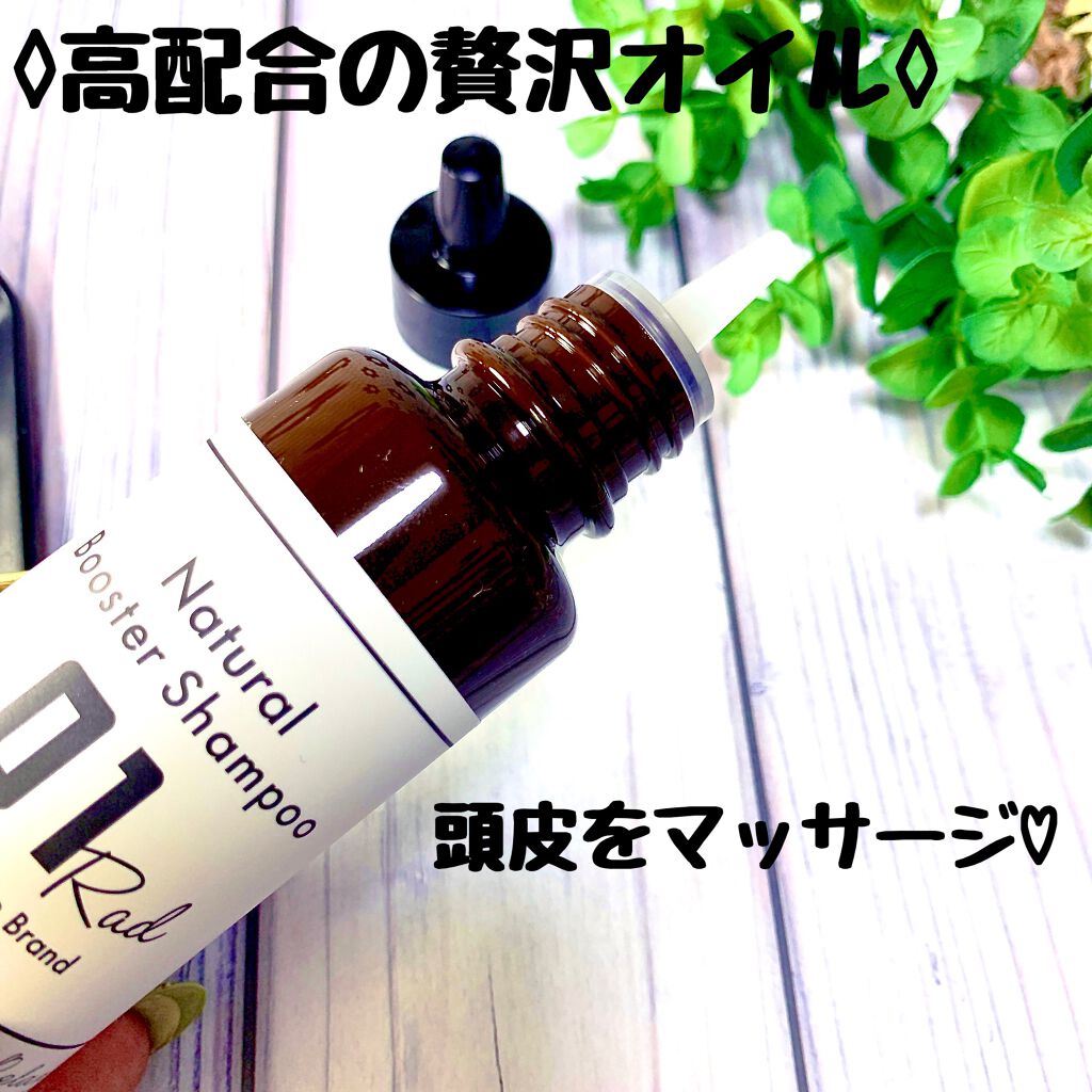 01RAD Pre Oil/01Rad/ヘアオイルを使ったクチコミ(2枚目)