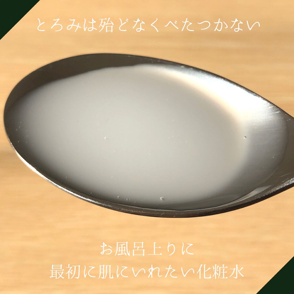 グリーン ダーマCICAビックトナー/ネイチャーリパブリック/化粧水を使ったクチコミ（3枚目）