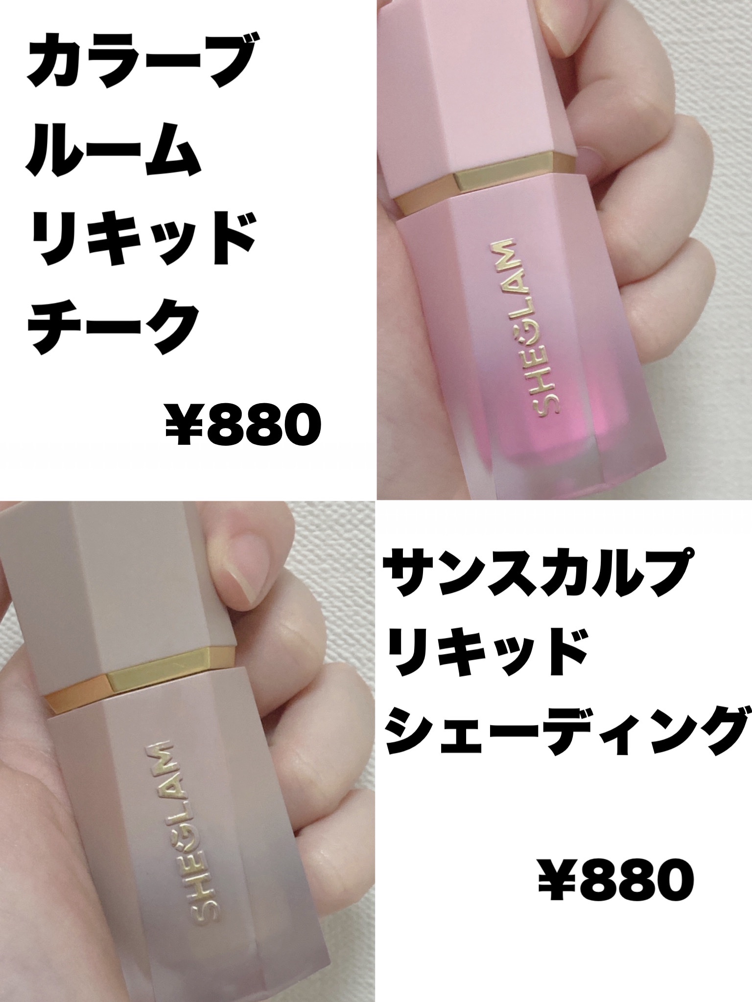 シーグラム カラーブルーム リキッドブラッシュ/SHEGLAM/リキッドチークを使ったクチコミ（2枚目）