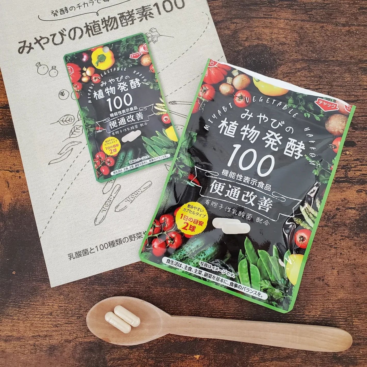 みやびの植物酵素100/みやび/健康サプリメントを使ったクチコミ(1枚目)