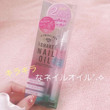 SHAKE NAIL OIL/SHOBIDO/ネイルオイル・トリートメントを使ったクチコミ（1枚目）