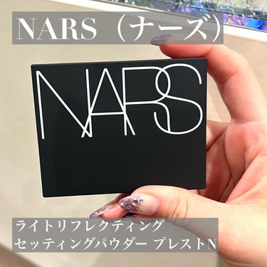 ライトリフレクティングセッティングパウダー　プレスト　N 5894/NARS/プレストパウダーを使ったクチコミ（2枚目）