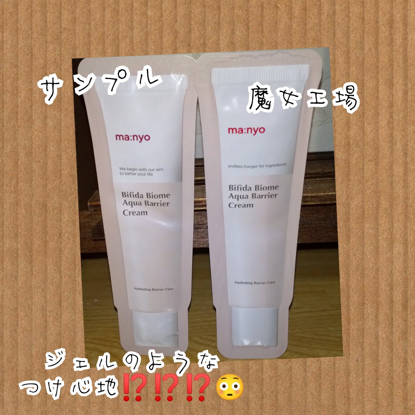 ビフィダバイオームアクアバリアクリーム/manyo/フェイスクリームを使ったクチコミ(1枚目)