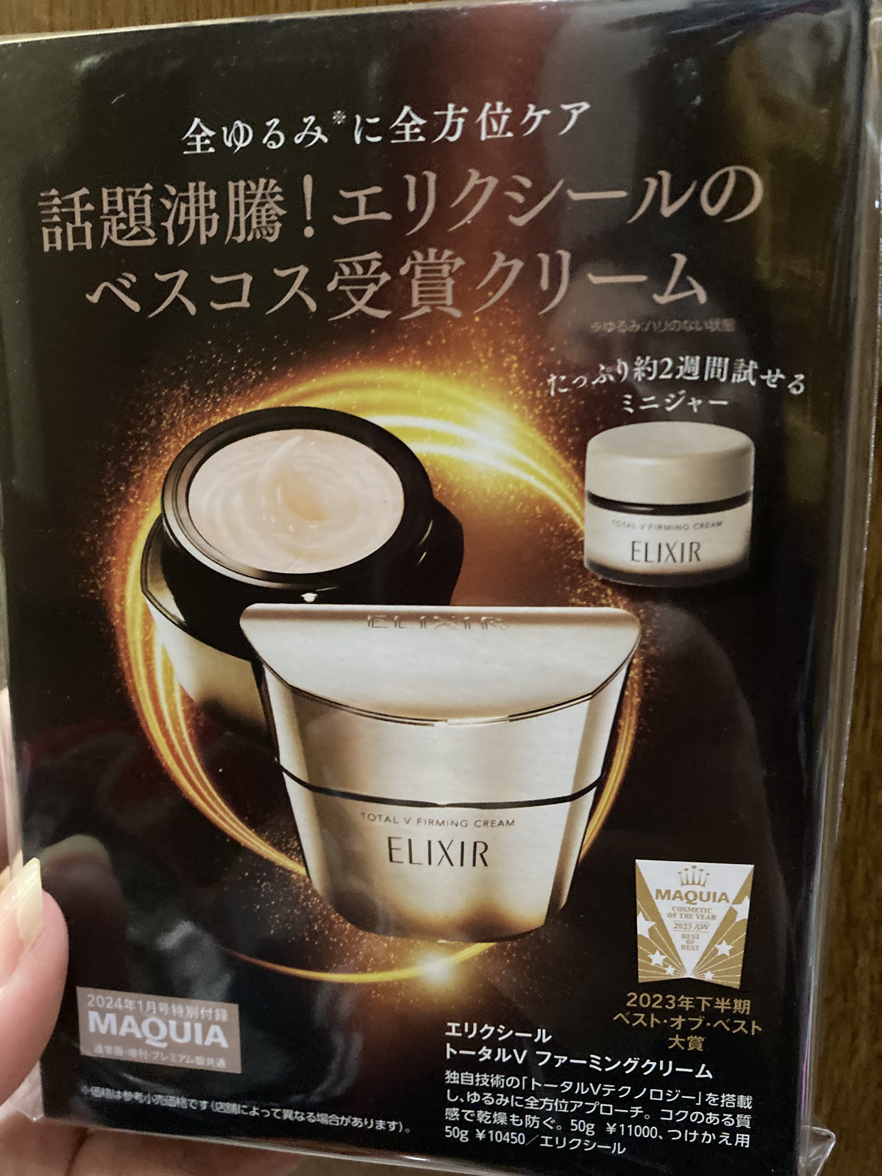 を使ったクチコミ（3枚目）