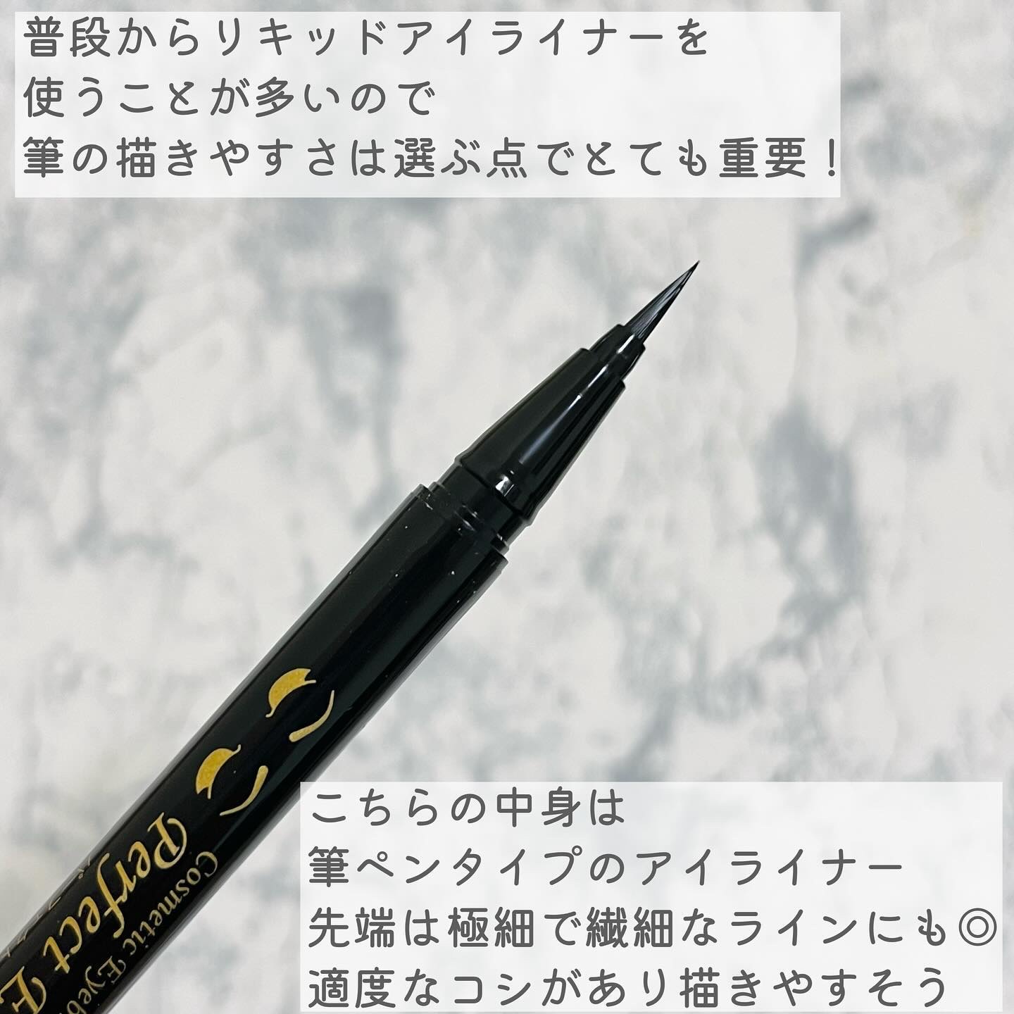 パーフェクトアイライナー/エレガンス/リキッドアイブロウを使ったクチコミ（3枚目）