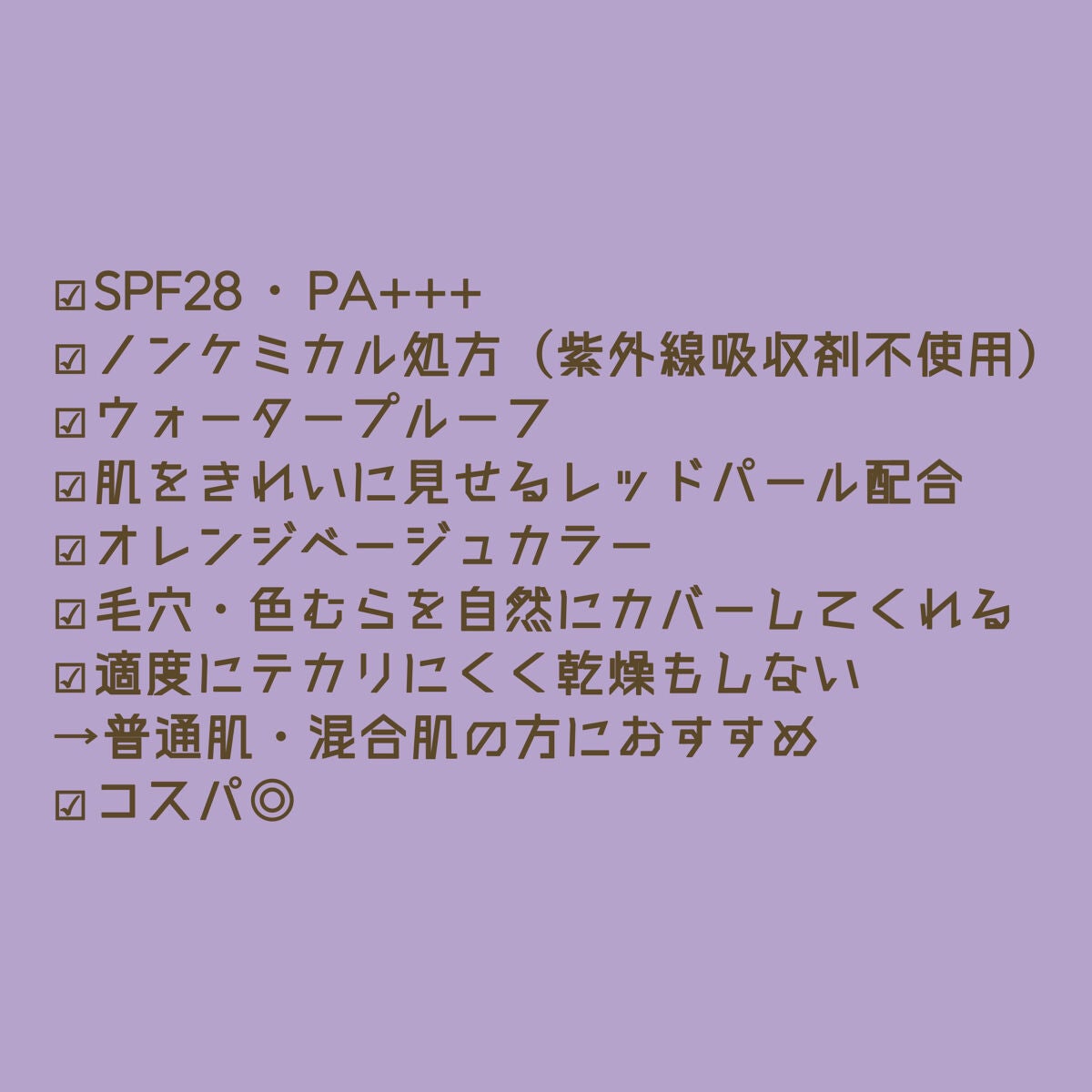 皮脂テカリ防止下地 保湿タイプ/CEZANNE/化粧下地を使ったクチコミ(5枚目)