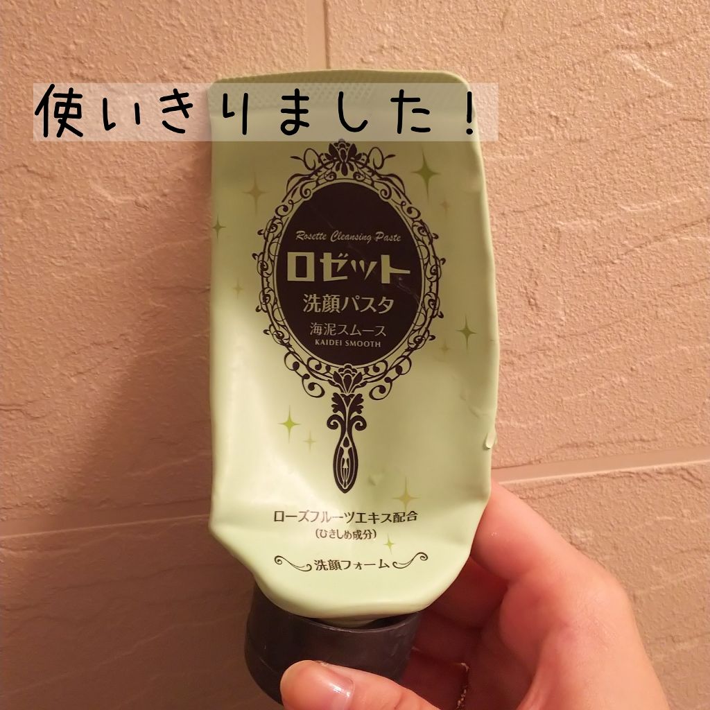 ロゼット洗顔パスタ 海泥スムース/ロゼット/洗顔フォームを使ったクチコミ（1枚目）