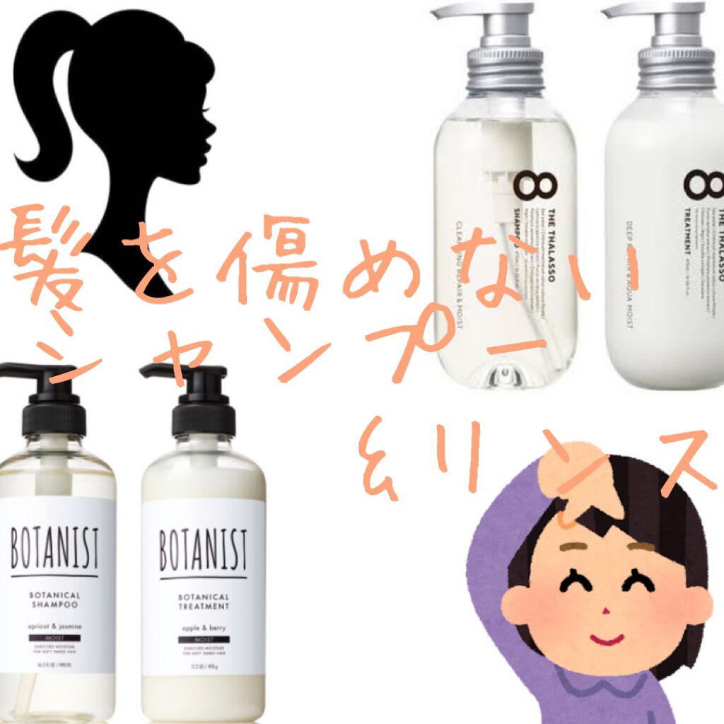 [旧商品]クレンジングリペア＆モイスト 美容液シャンプー／ディープリペア＆アクアモイスト 美容液トリートメント/エイトザタラソ/市販シャンプーを使ったクチコミ（1枚目）