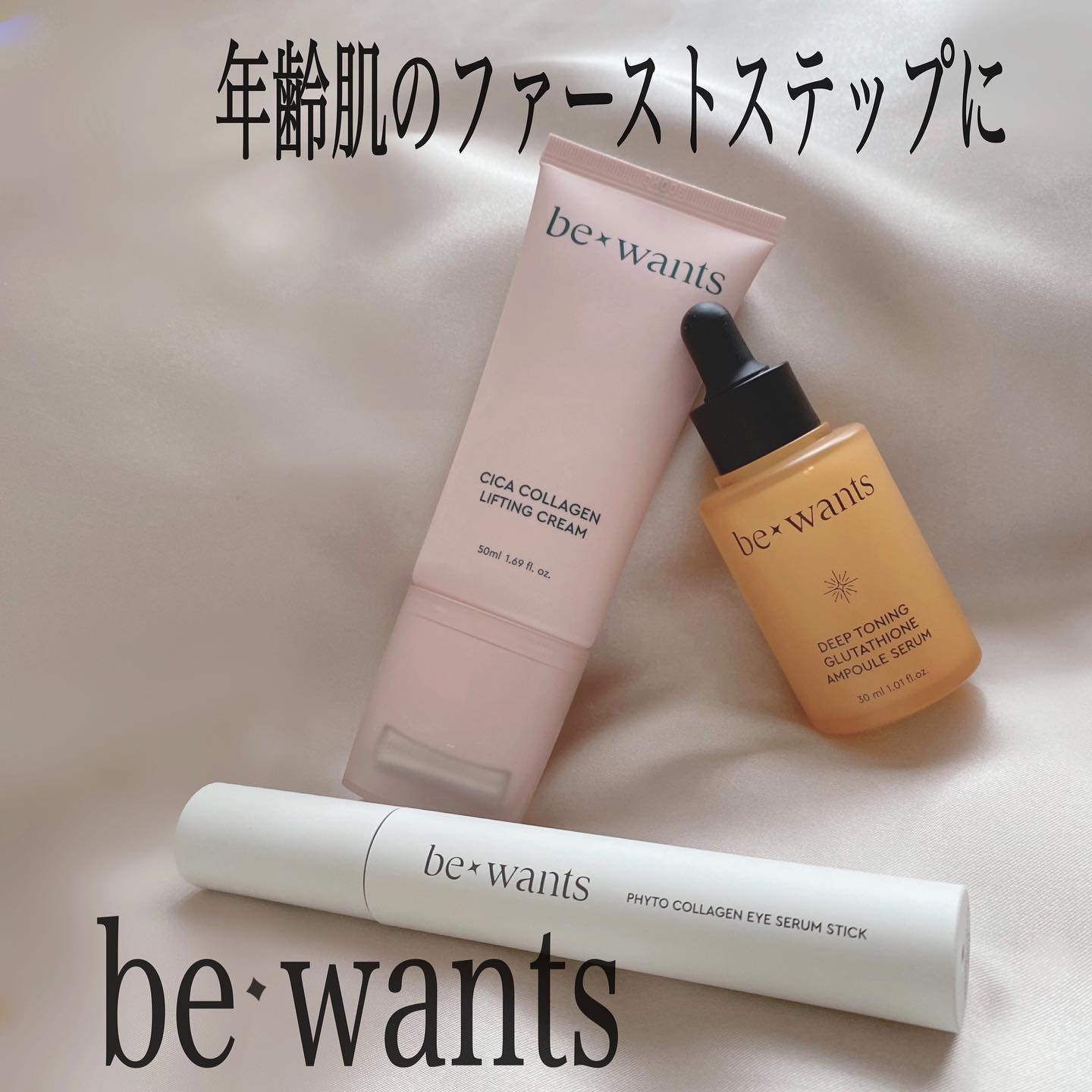 ディープトーニンググルタチオンアンプルセラム/bewants/美容液を使ったクチコミ（1枚目）