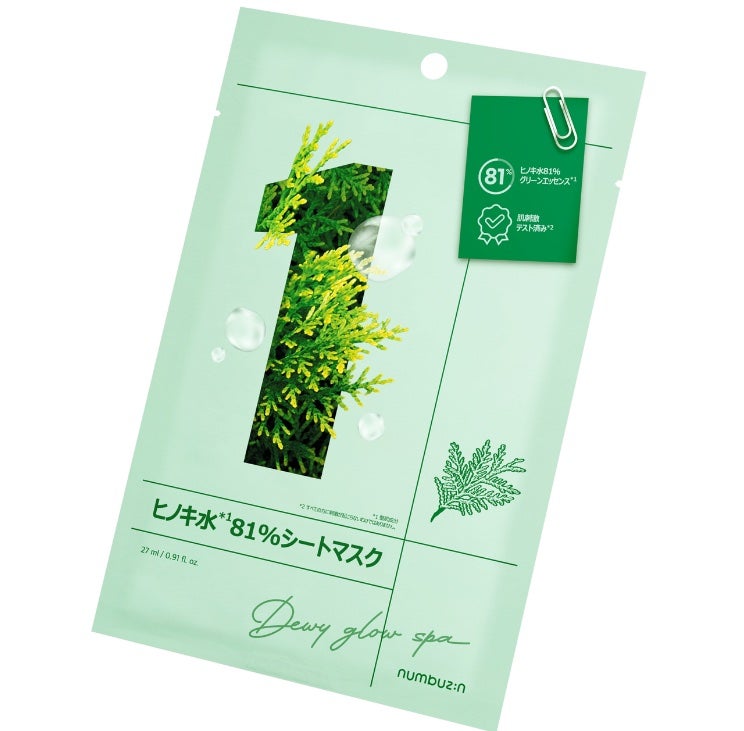 1番 ヒノキ水81%シートマスク/numbuzin/シートマスク・パックを使ったクチコミ(1枚目)