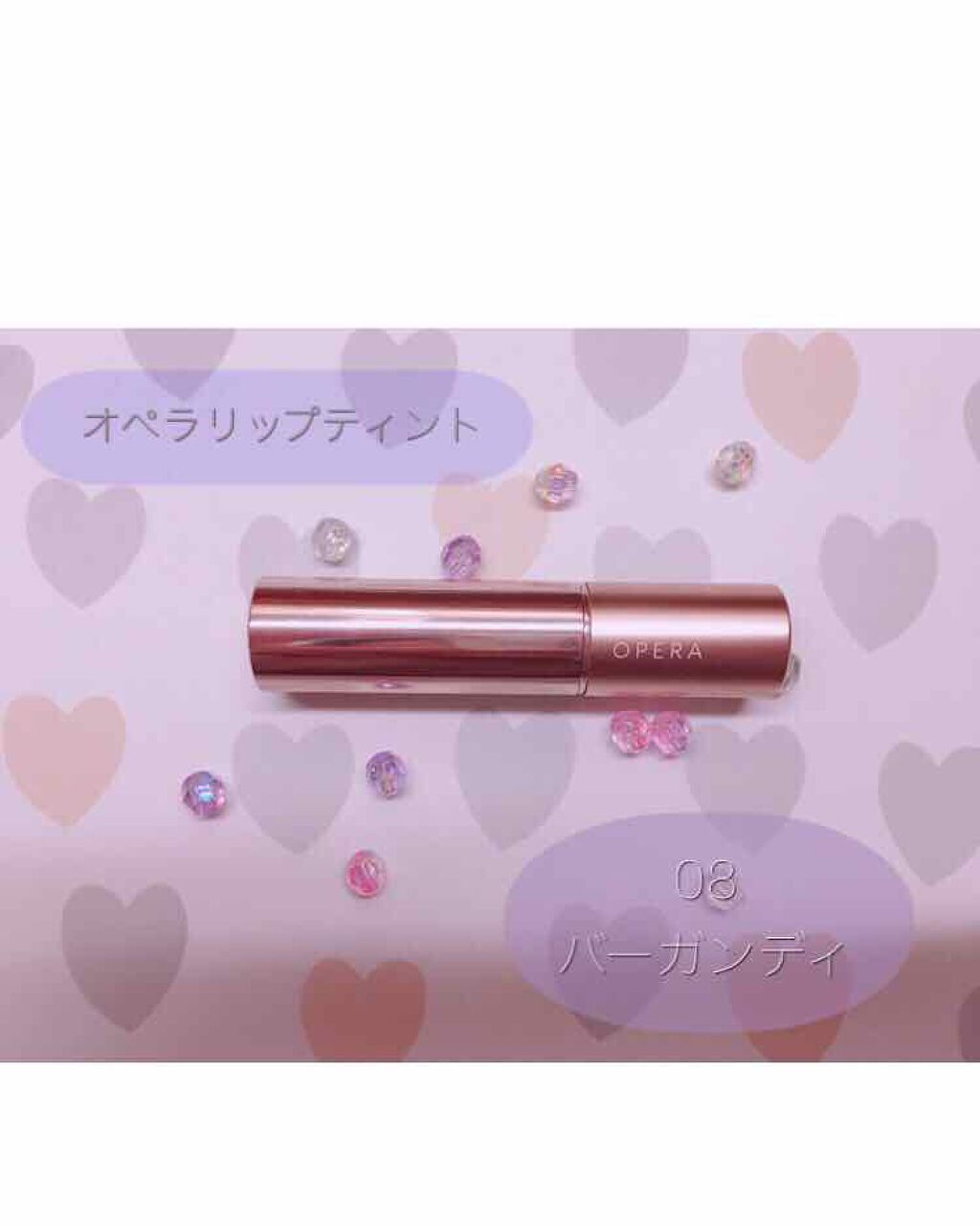 オペラ リップティント N/OPERA/リップティントを使ったクチコミ（2枚目）