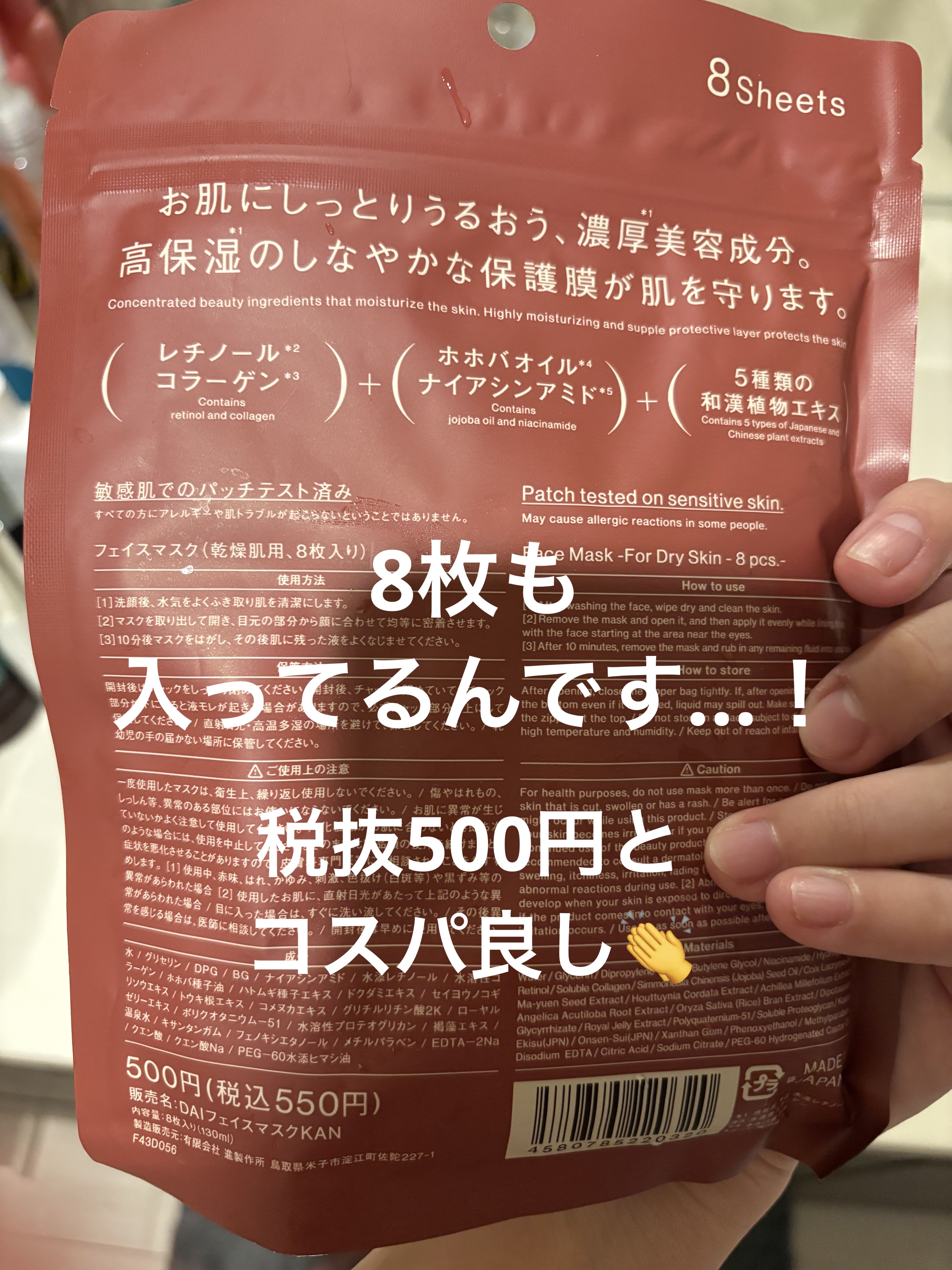 フェイスマスク 乾燥肌用/Standard Products by DAISO /シートマスク・パックを使ったクチコミ（2枚目）