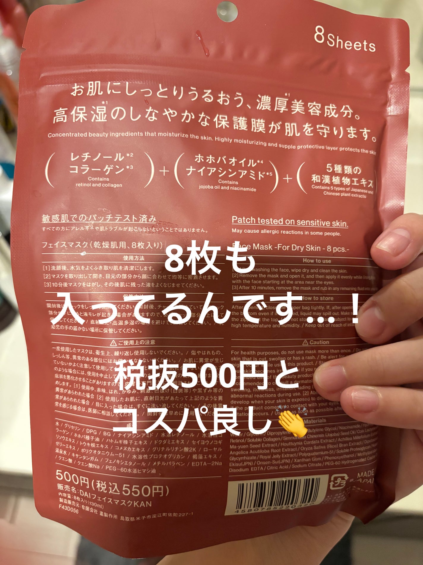 フェイスマスク 乾燥肌用/Standard Products by DAISO /シートマスク・パックを使ったクチコミ(2枚目)