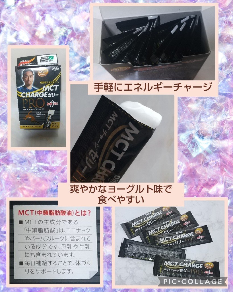 MCT チャージゼリーPRO/日清オイリオ/食品を使ったクチコミ（2枚目）
