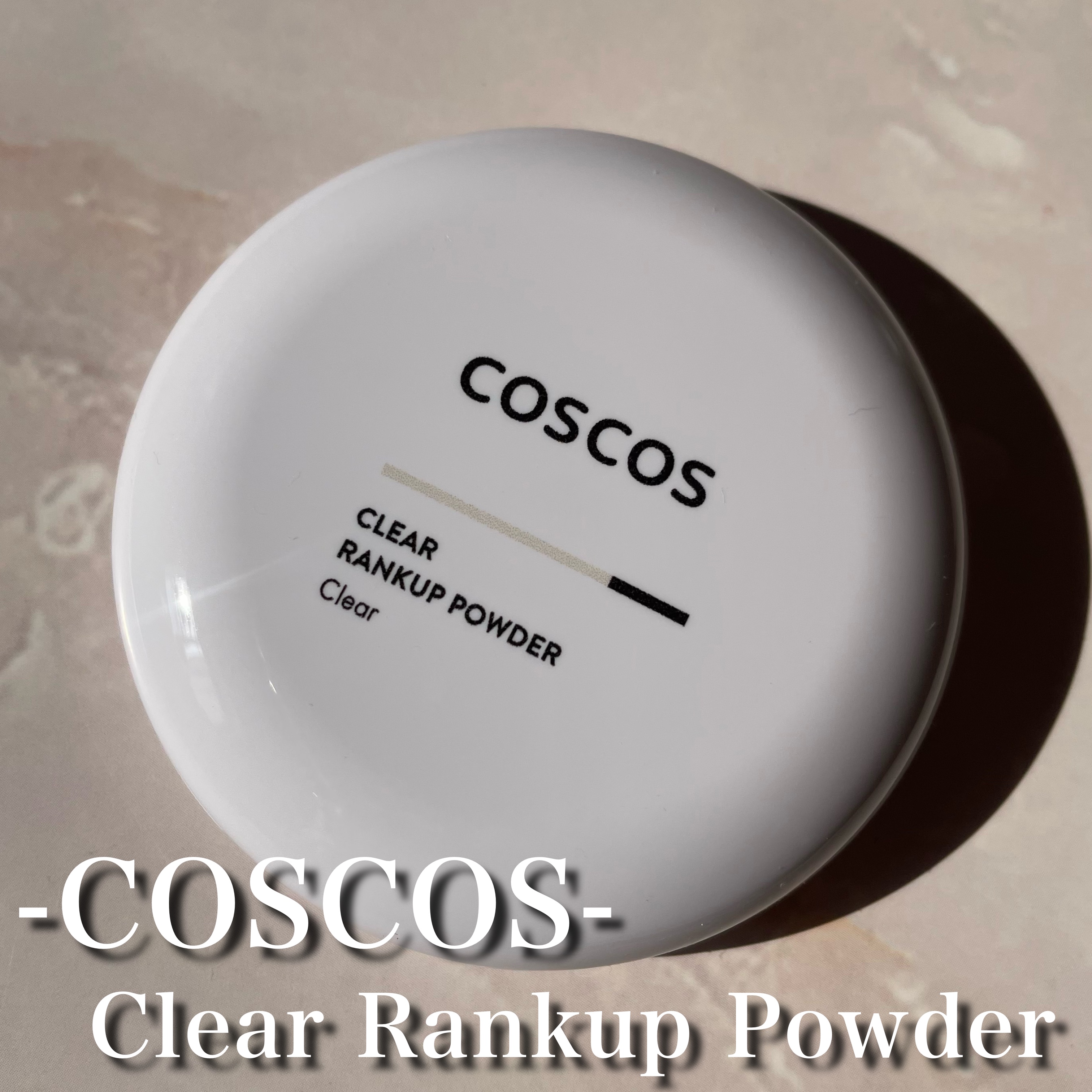 クリアランクアップパウダー クリア/COSCOS/プレストパウダーを使ったクチコミ（2枚目）