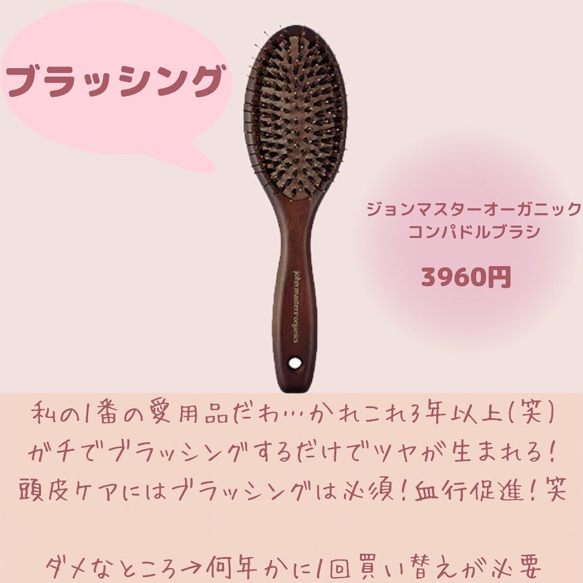 コンボパドルブラシ/john masters organics/ヘアブラシを使ったクチコミ(3枚目)