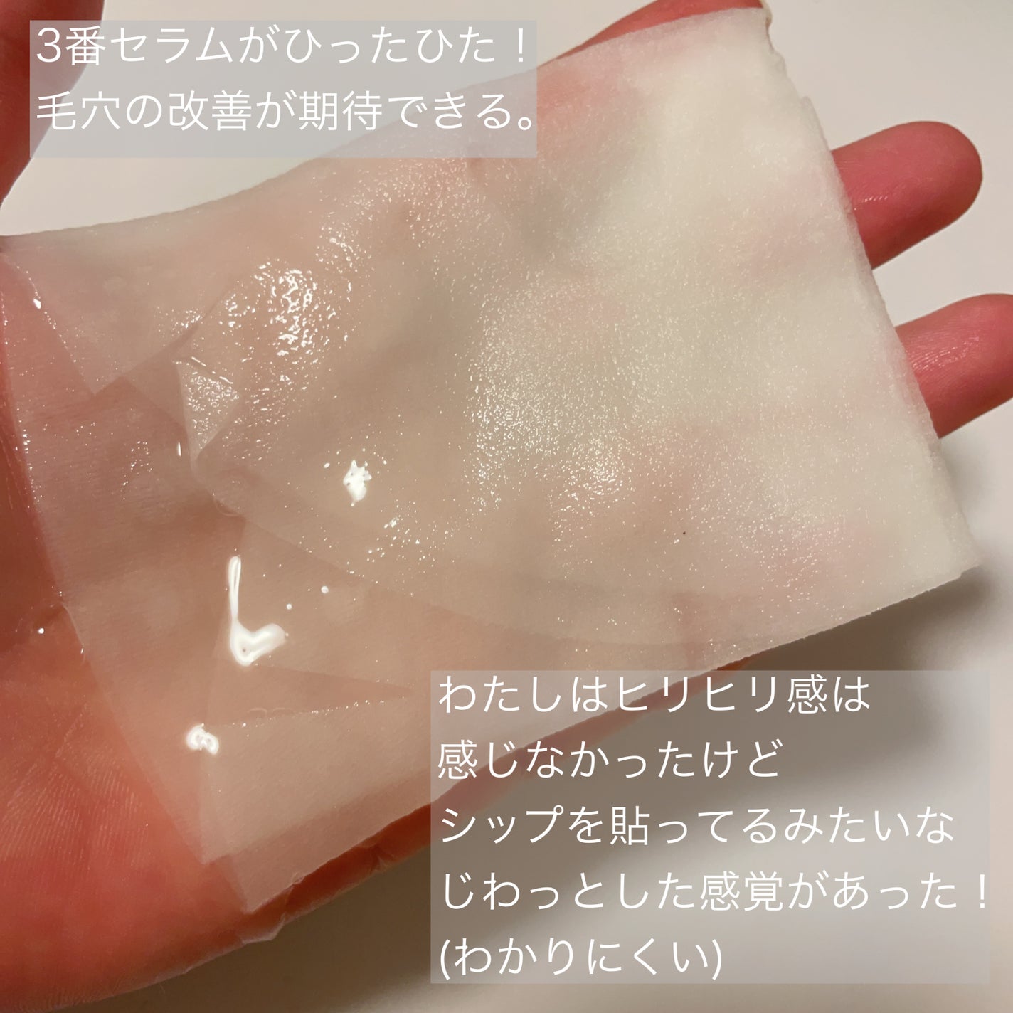 3番 すべすべキメケアシートマスク/numbuzin/シートマスク・パックを使ったクチコミ(2枚目)