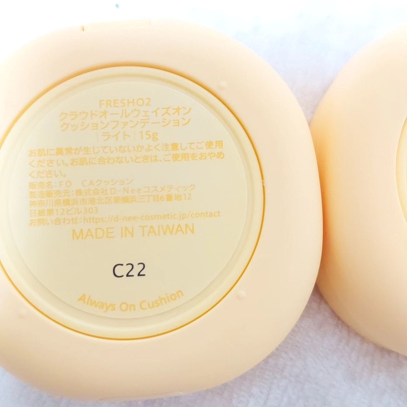 クラウドオールウェイズオン クッションファンデ ーション/FRESHO2/クッションファンデーションを使ったクチコミ(6枚目)