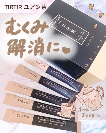 TIRTIR(ティルティル) ユアン茶のクチコミ「.
ꨄ.........................…….ꨄ
#TIRTIR
#ユアン茶
.....」（1枚目）