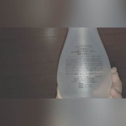 素肌つるるんクレンジングウォーター/ビオレ/クレンジングウォーターを使ったクチコミ(2枚目)