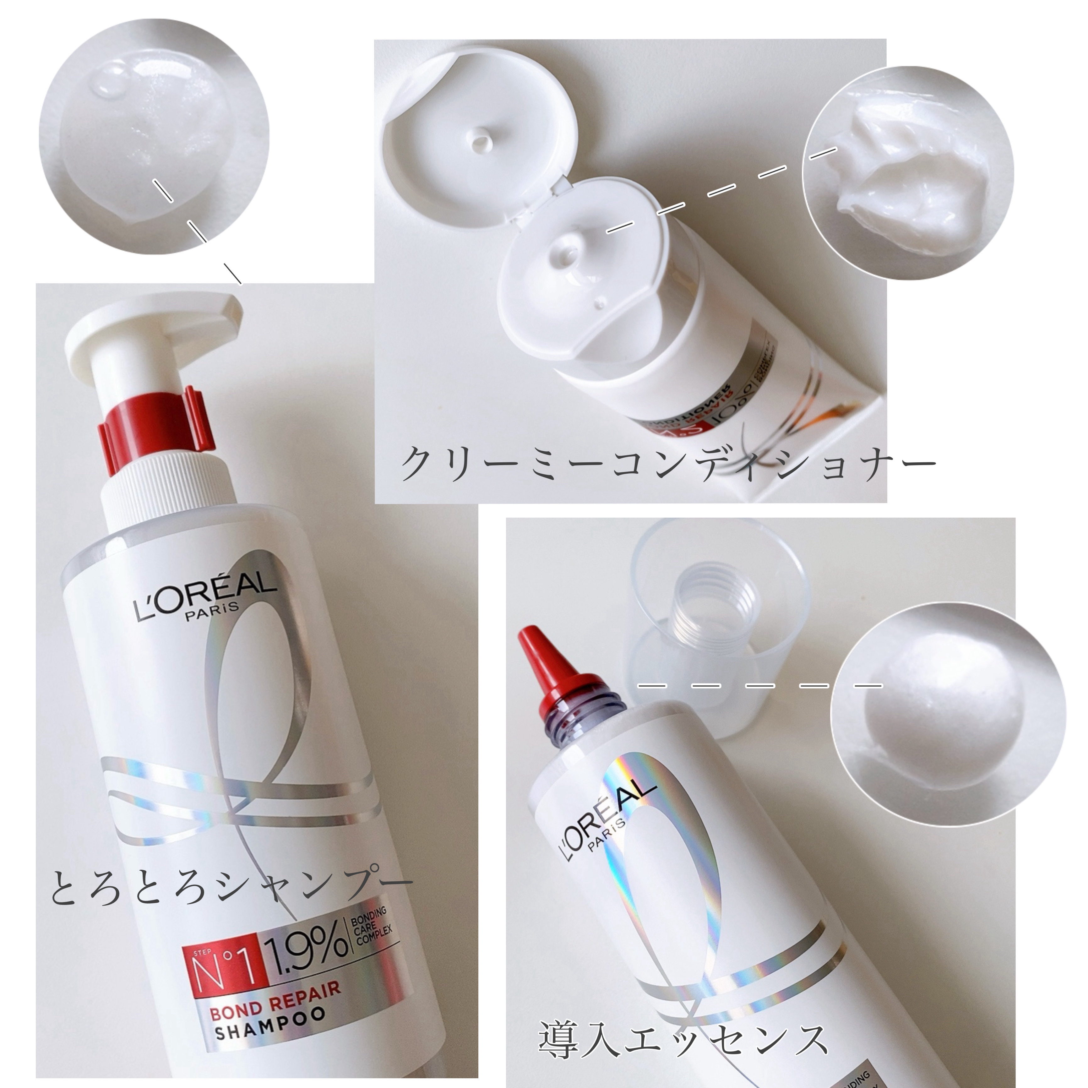 ロレアル パリ ボンド リペア シャンプー／コンディショナー/ロレアル パリ/市販シャンプーを使ったクチコミ（3枚目）