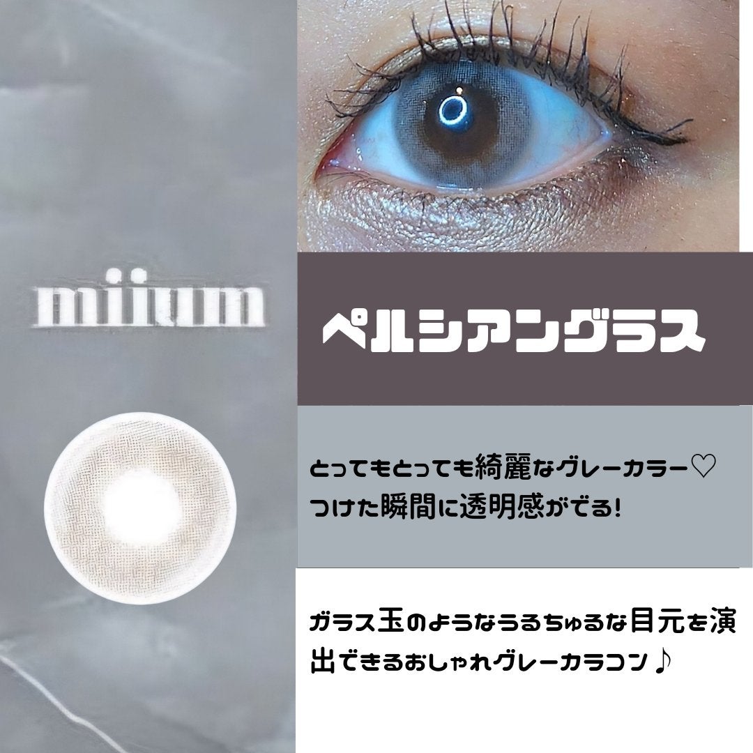 miium 1day/miium/ワンデー(1DAY)カラコンを使ったクチコミ(1枚目)
