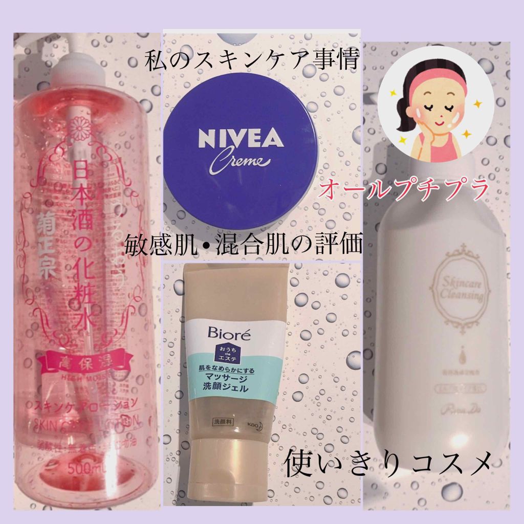 ニベアクリーム/ニベア/ボディクリームを使ったクチコミ（1枚目）