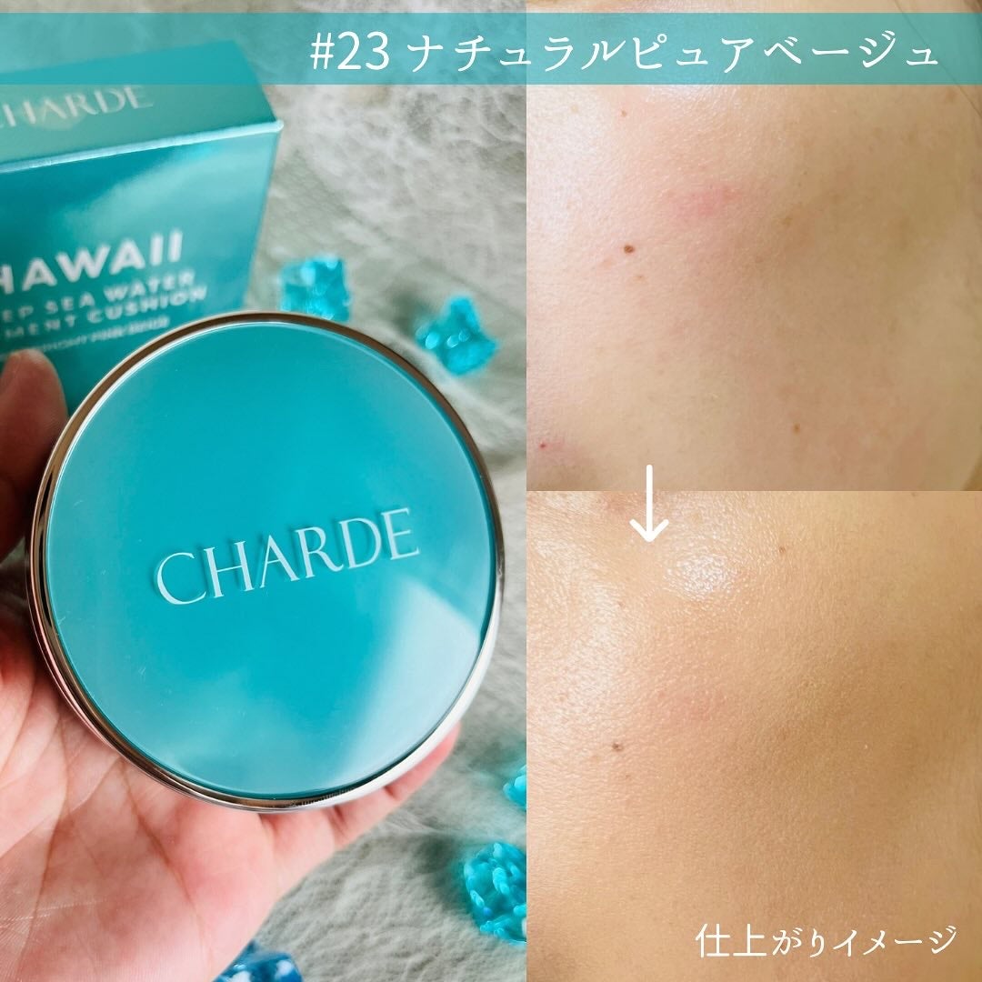 瞬間クッションファンデーション/CHARDE/クッションファンデーションを使ったクチコミ(3枚目)